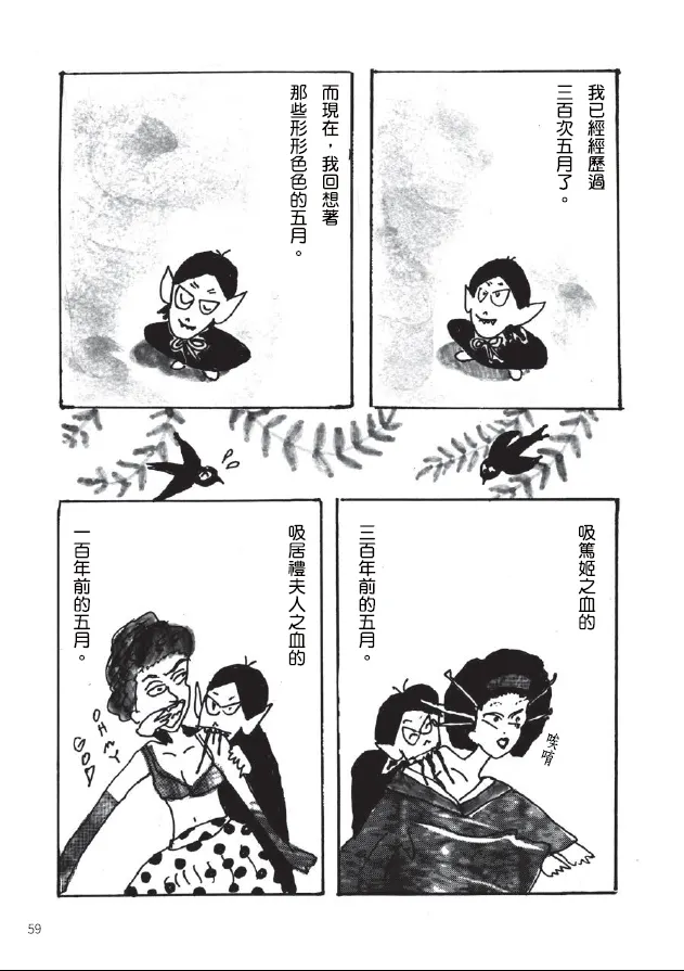 〈BLOOD TYPE B〉試讀