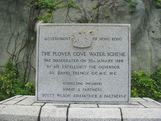 船灣淡水湖的銘碑 照片（圖片來源: Wrightbus (Own work) [GFDL, CC-BY-SA-3.0 or CC BY 2.5)], via Wikimedia Commons）