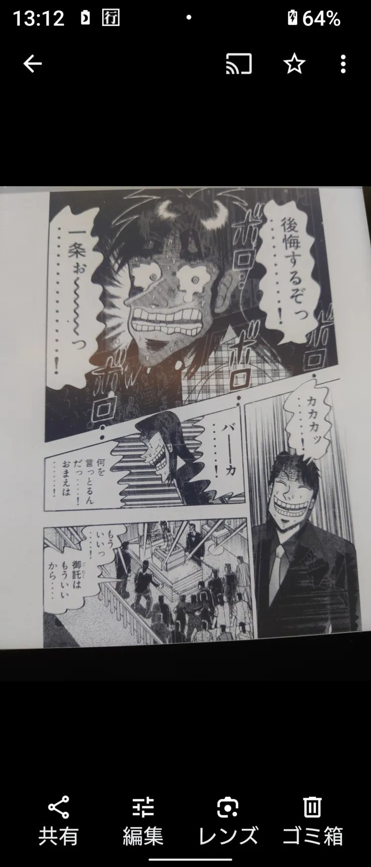 已沒有算計的開司表情