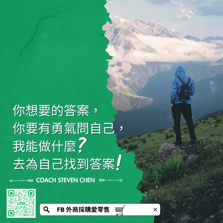 外商採購愛零售