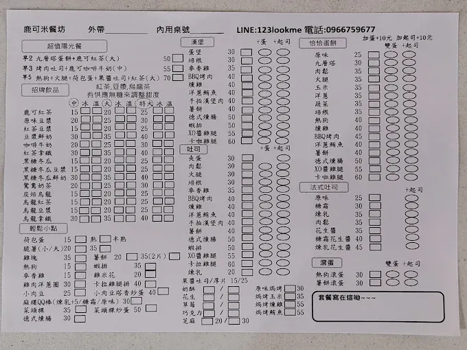忘記拍菜單了XD(取自網路)。價格超級甜!