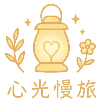 心光慢旅~寬慈的魔法療癒間的沙龍