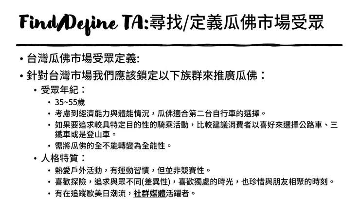 資料來源：我本人