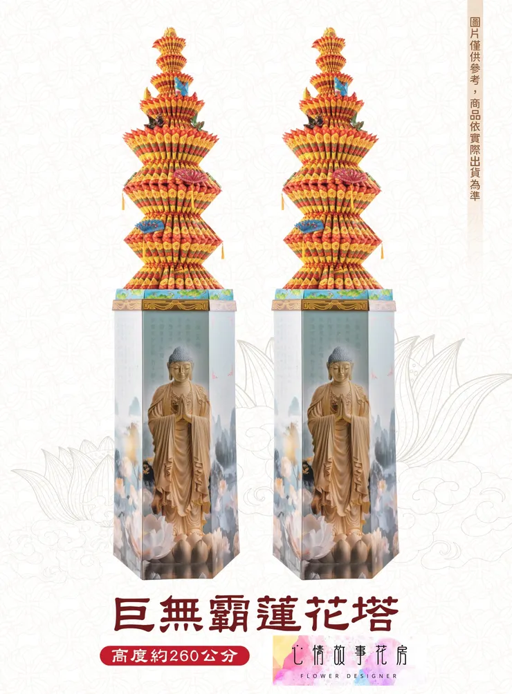 #台南花店 #罐頭塔 #蓮花塔 #喪禮花禮 #慰問送禮 #台南喪禮用品 #心情故事花房 #佛教禮儀 #追思儀式花禮 #花柱訂製 #宗教花禮 #喪禮專用罐頭塔 #白事花藝 #悼念花禮 #台南佛事用品 #快速花禮服務 #哀悼花禮 #殯葬專用蓮花塔 #台南花藝店 #心意傳遞花禮