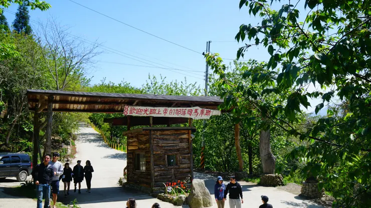 上山與下山的交會