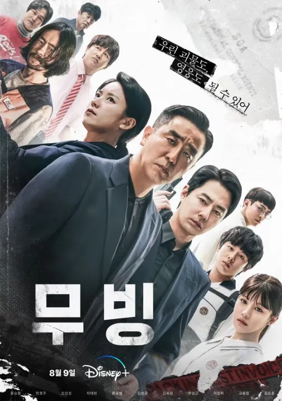 Source/IG@disneypluskr