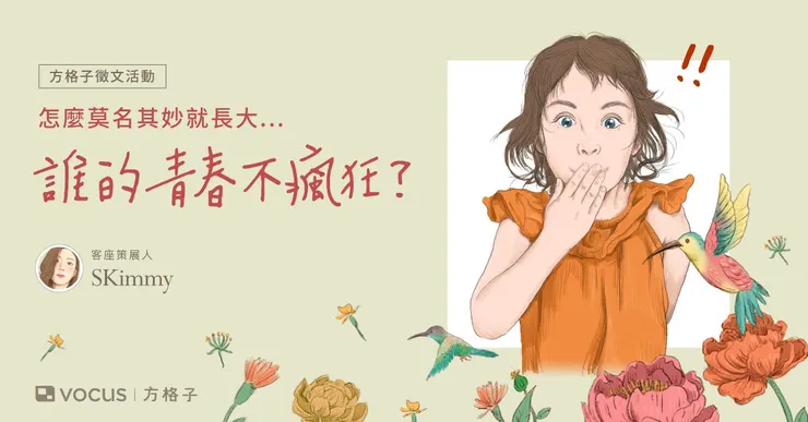 vocus｜新世代的創作平台