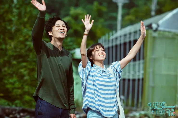 ⟨我的婆婆怎麼那麼可愛⟩官方臉書