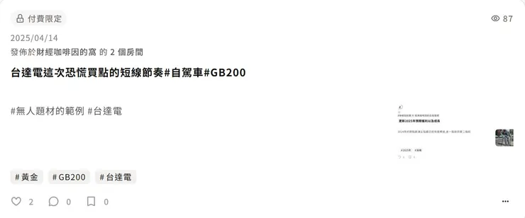 vocus｜新世代的創作平台