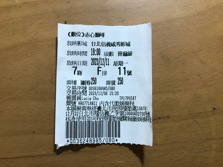 赤心巔峰紀錄片