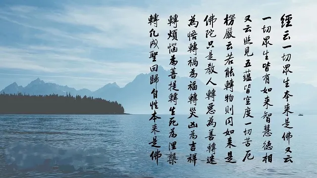 「一切眾生本來是佛」,輕視一個眾生,就是輕視諸佛如來,要把一切眾生,當父母一樣地孝順。