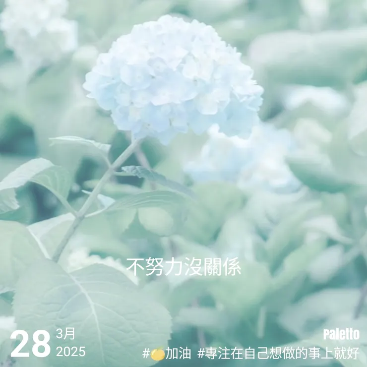 【桔言桔語・每天送給自己一句話】