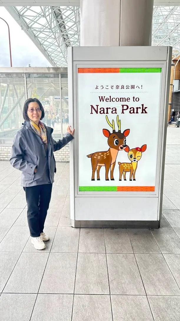 一出車站卡通鹿的圖案歡迎你