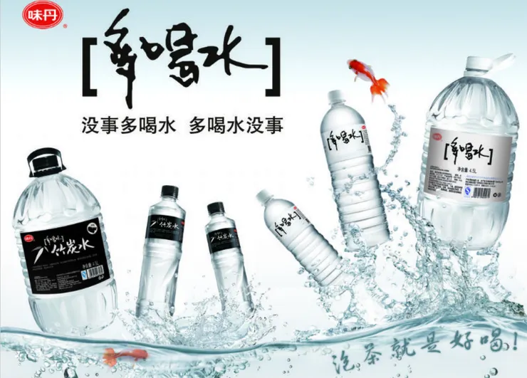 多喝水的宣傳廣告