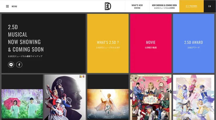 日本2.5次元音樂劇協會的官網首頁截圖，右上角的黑色方塊便是切換語言的按鈕