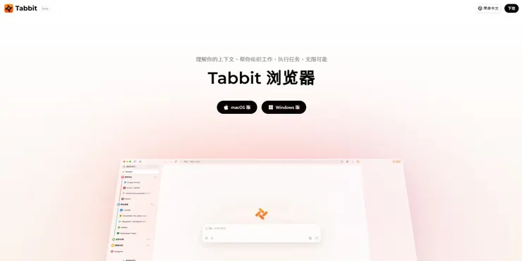 圖片來源：Tabbit