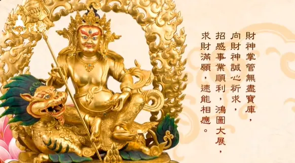 快速招財咒，此生必學的招財術 