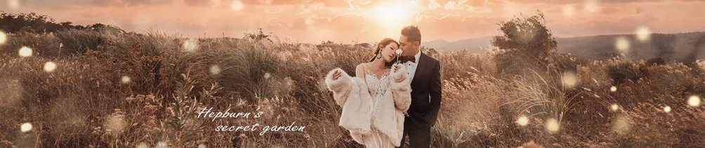 赫本的祕密花園的沙龍