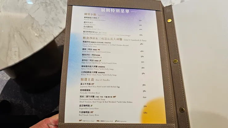 台北漢來大飯店大廳酒廊展期特別菜單!