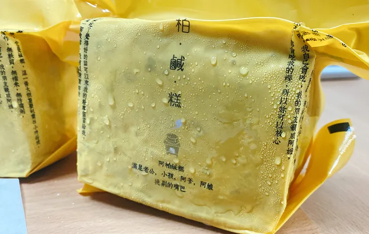 好吃鹹粿推薦【三月二三阿柏鹹糕】人氣網路宅配美食