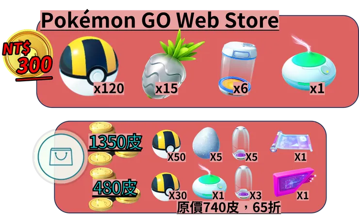 火斑喵社群日_商城