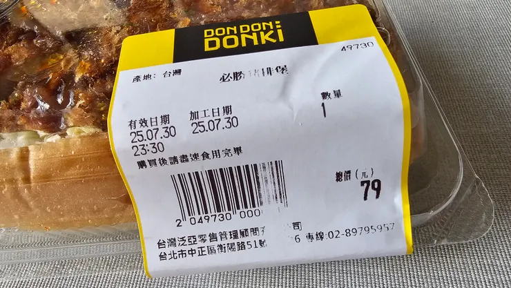 79元在現在這個世代真是佛心價格!