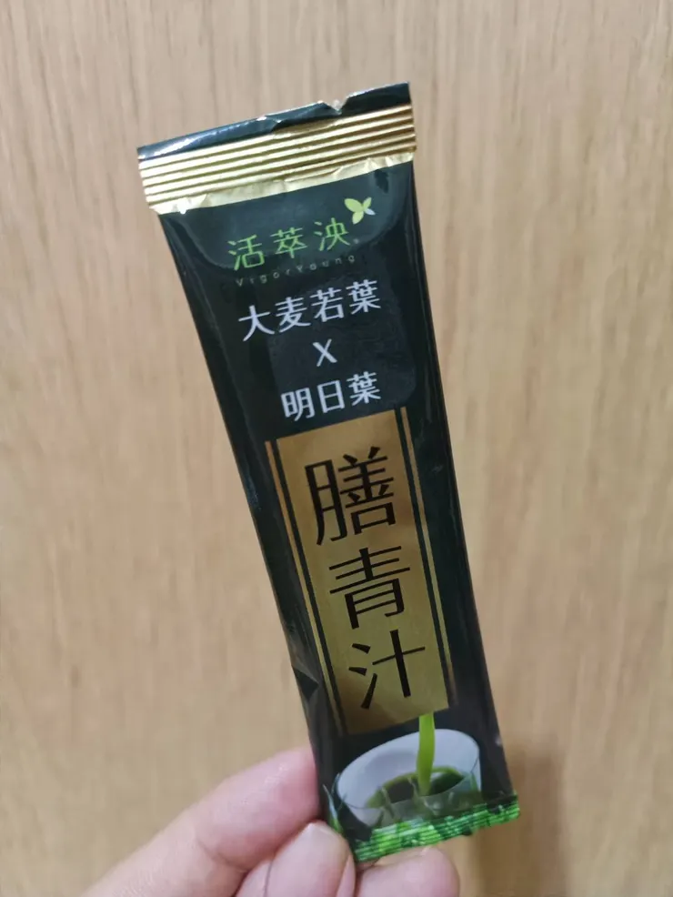 活萃泱膳青汁