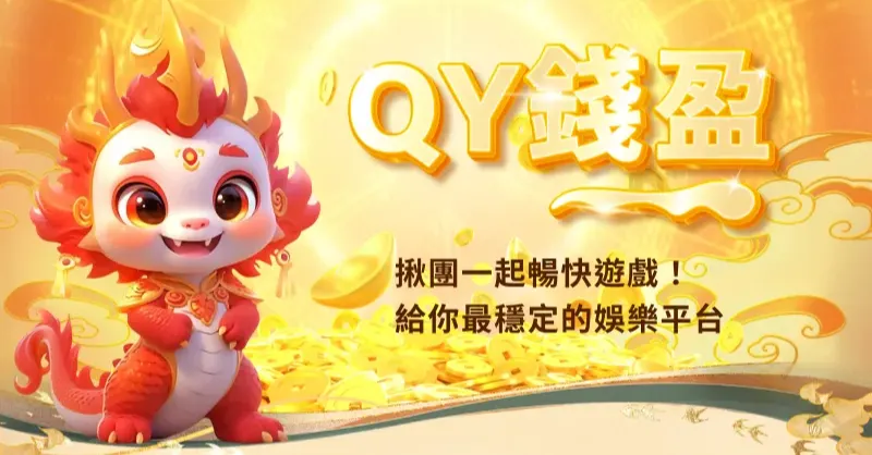 qy168的沙龍