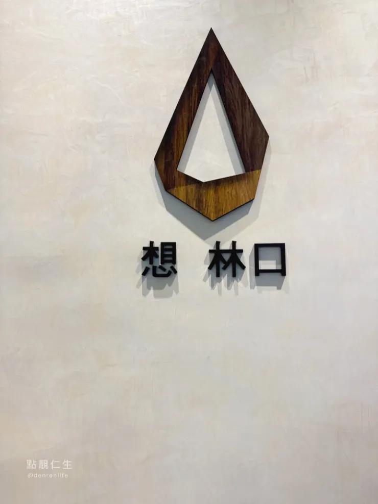 想 林口(MITSUI OUTLET PARK Ⅱ)