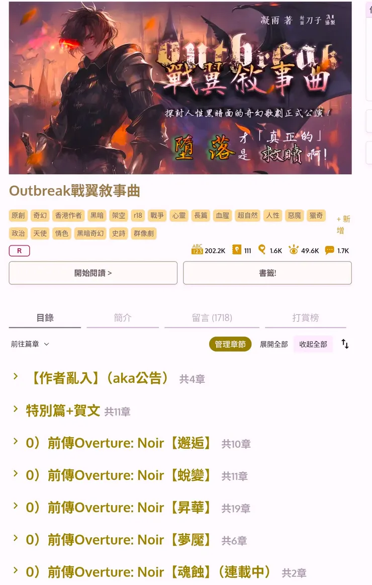 vocus｜新世代的創作平台