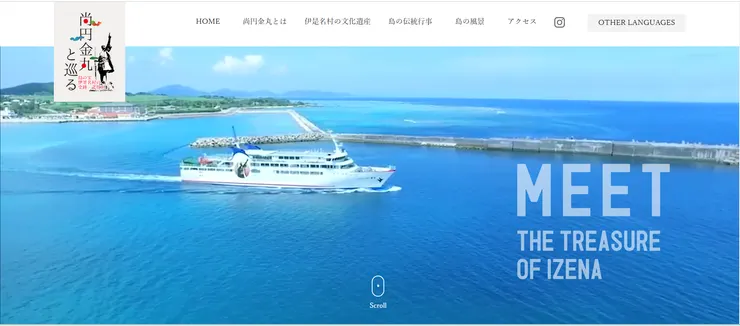 圖片來源:伊是名村官網