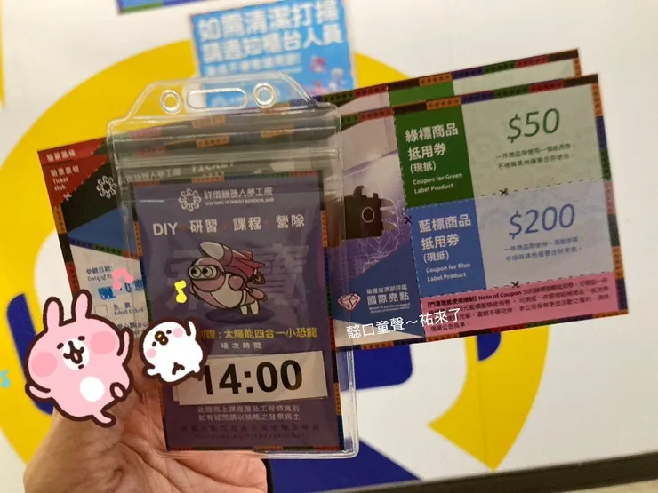 門票及上課證。工作人員會引導到上課教室。