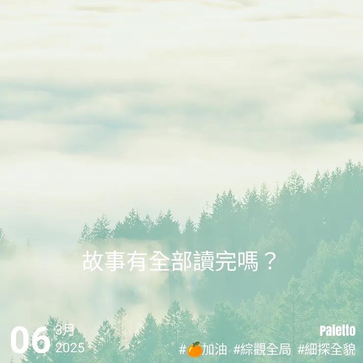 【桔言桔語・每天送給自己一句話】