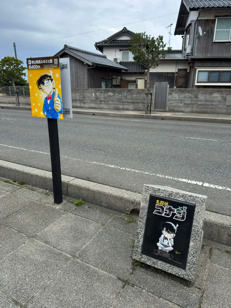 路邊石碑是柯南漫畫的封面