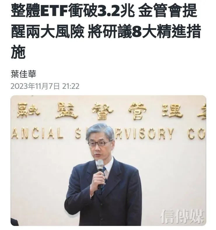 圖片來源：信傳媒