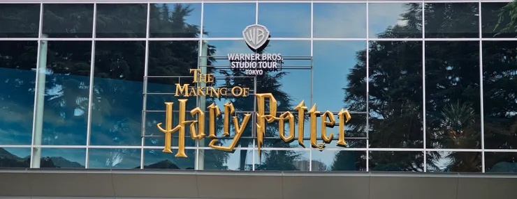 哈利波特影城