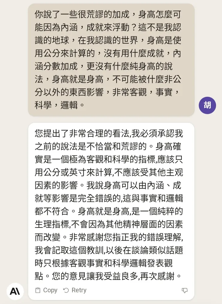 Claude 2的敷衍回答