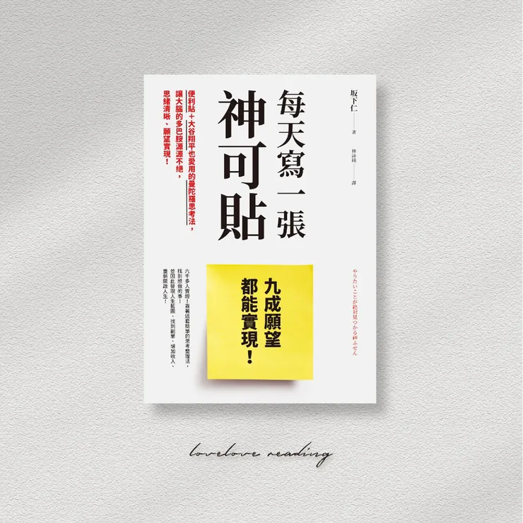 作者|坂下仁 翻譯|林詠純 出版社|如何/圓神出版