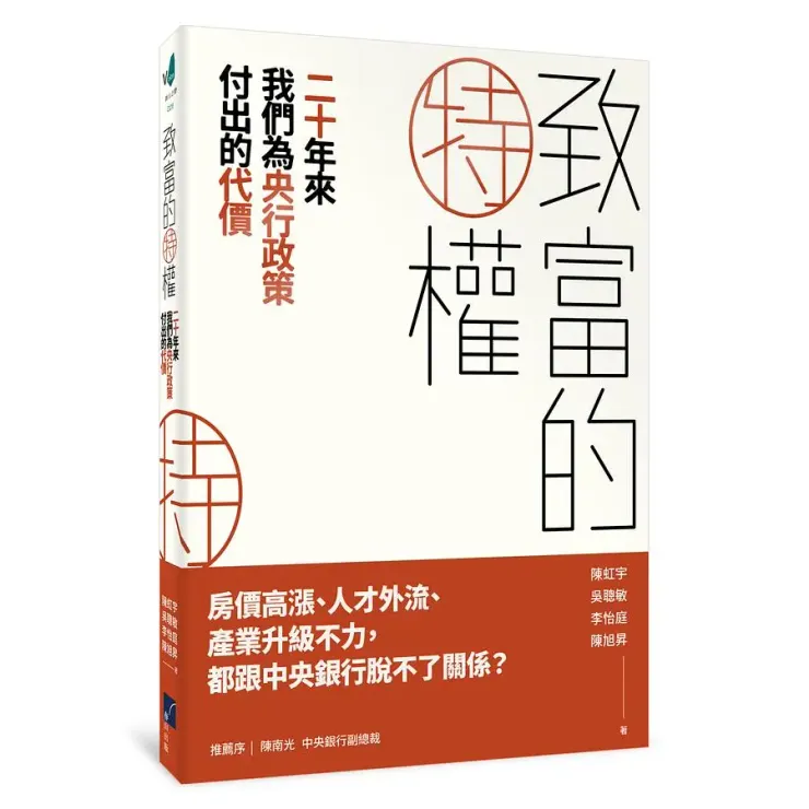 央行專書，島型經濟出口困境