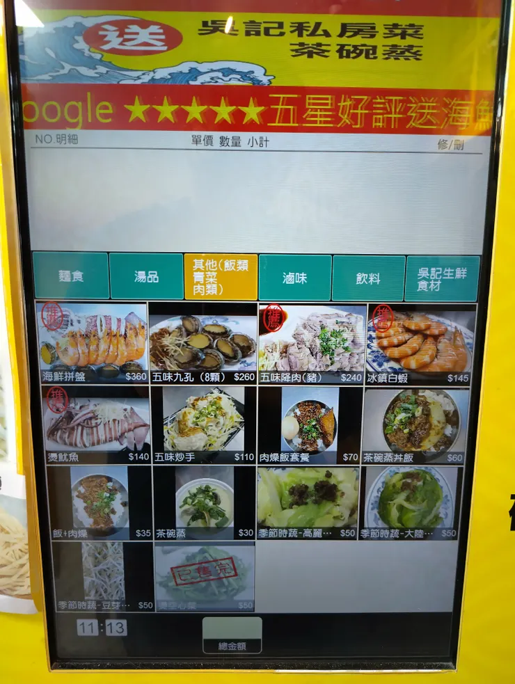 飯類 青菜 肉類