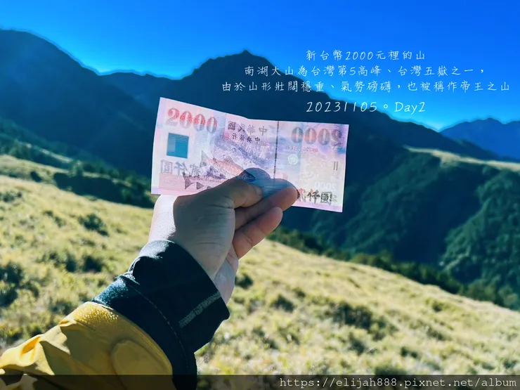 【帝王之山4天3夜】南湖大山雲海.聖稜線吃到飽之審馬陣山/南