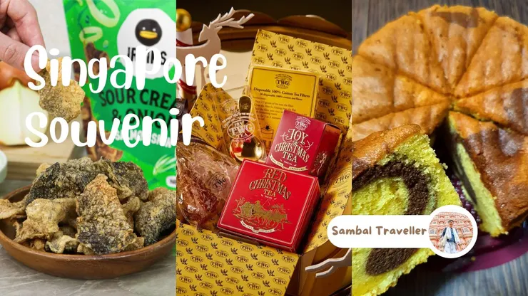 2024新加坡伴手禮｜精選TOP8新加坡必買名產，買這些送禮自食兩相宜！