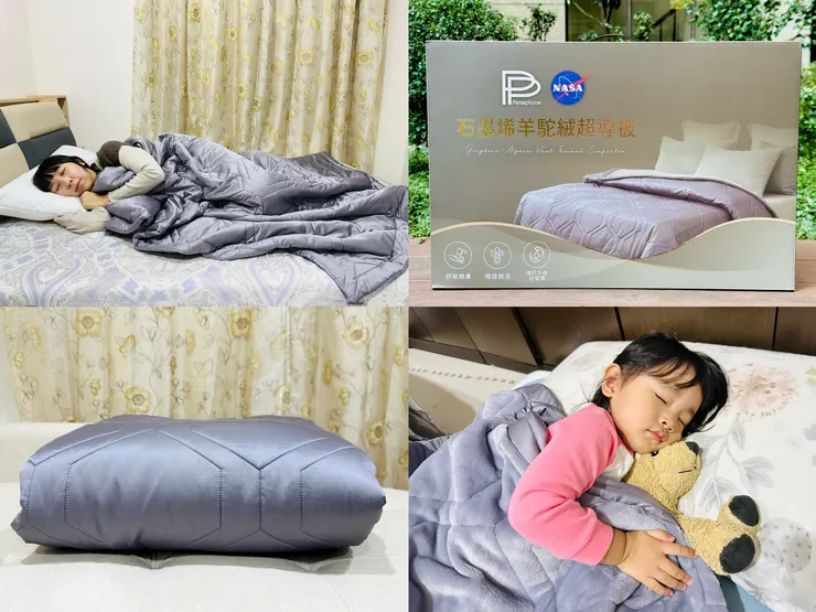 【Persephone 石墨烯】冬季棉被推薦|羊駝絨 x 石