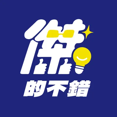 林士傑 諮商心理師 /《傑的不錯》Podcast