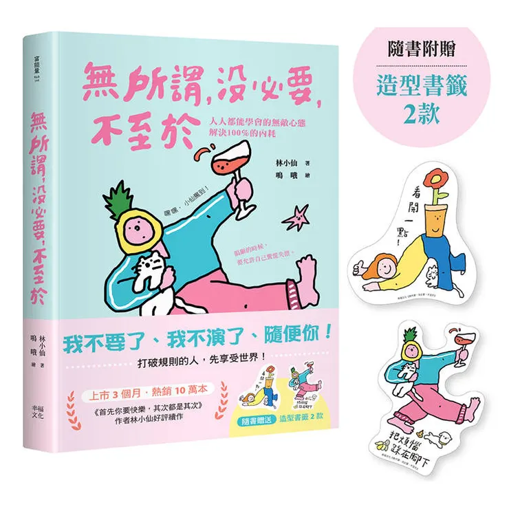 圖片來源:金石堂