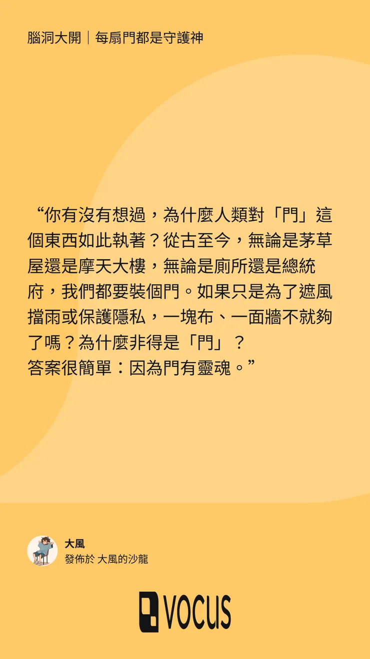 vocus|新世代的創作平台