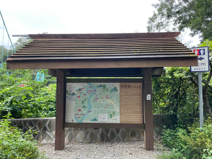 復興橋歷史沿革