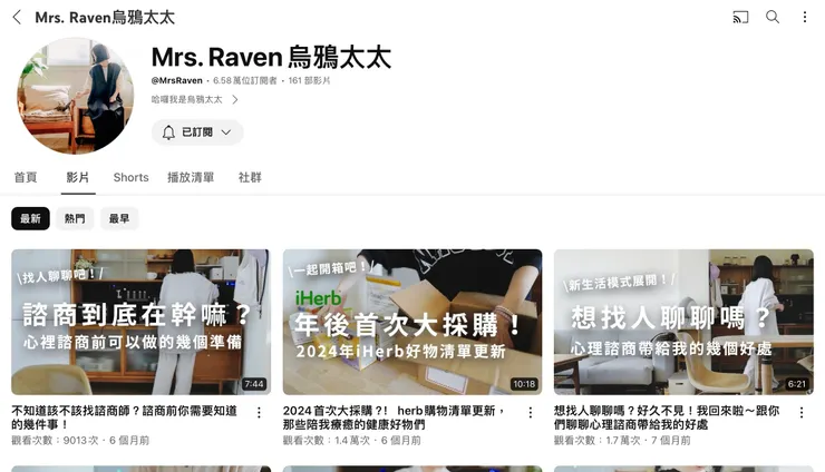 Mrs. Raven 烏鴉太太