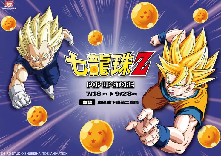 《七龍珠Z》快閃店主視覺