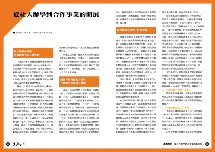 vocus｜新世代的創作平台